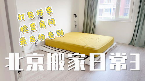 打包最后的行囊，陌路天涯各有归宿