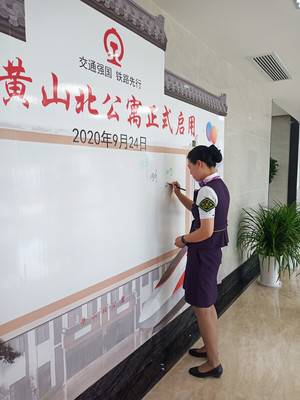 黄山北站公寓启用 乘务人员迎来公寓式安居时代