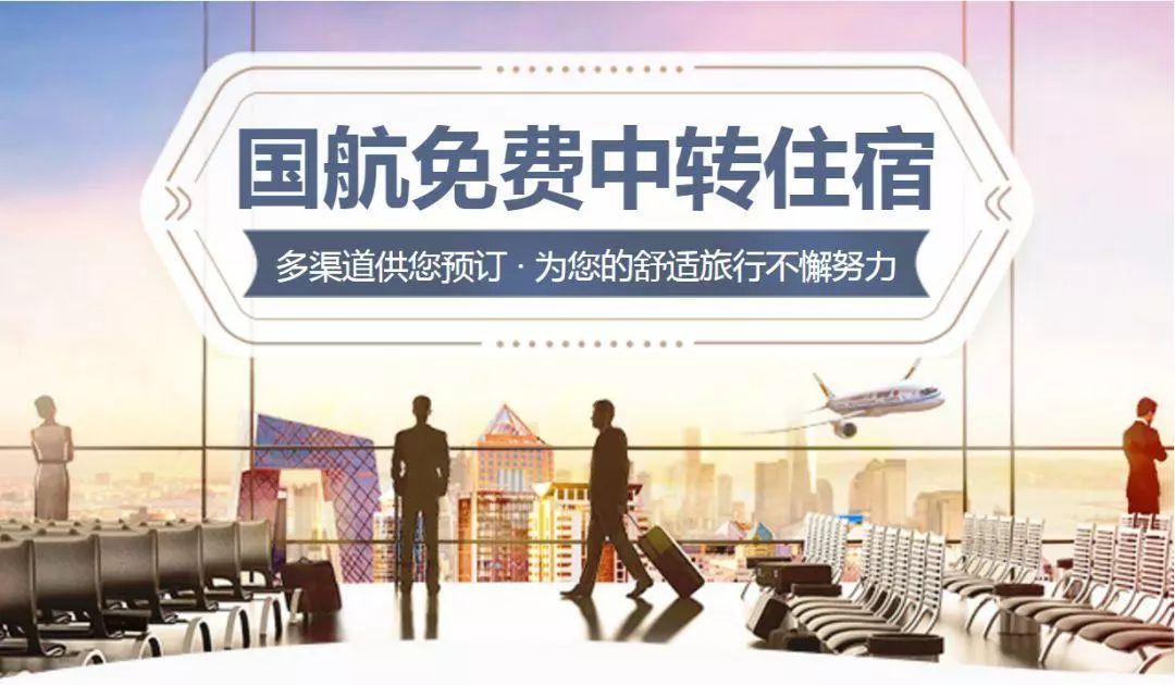 《旅客联程运输理论、政策与实践》书评 从联运到融合，探讨旅行无缝背后的深度革命