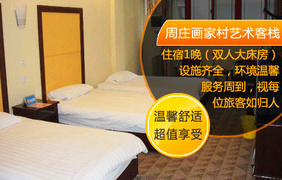 昆山昆山酒店团购_360团购导航